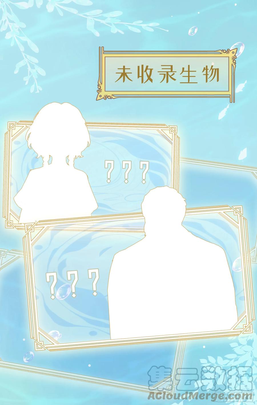 被迫和死对头同居后，我们HE了 - 人物放料 - 第15张图