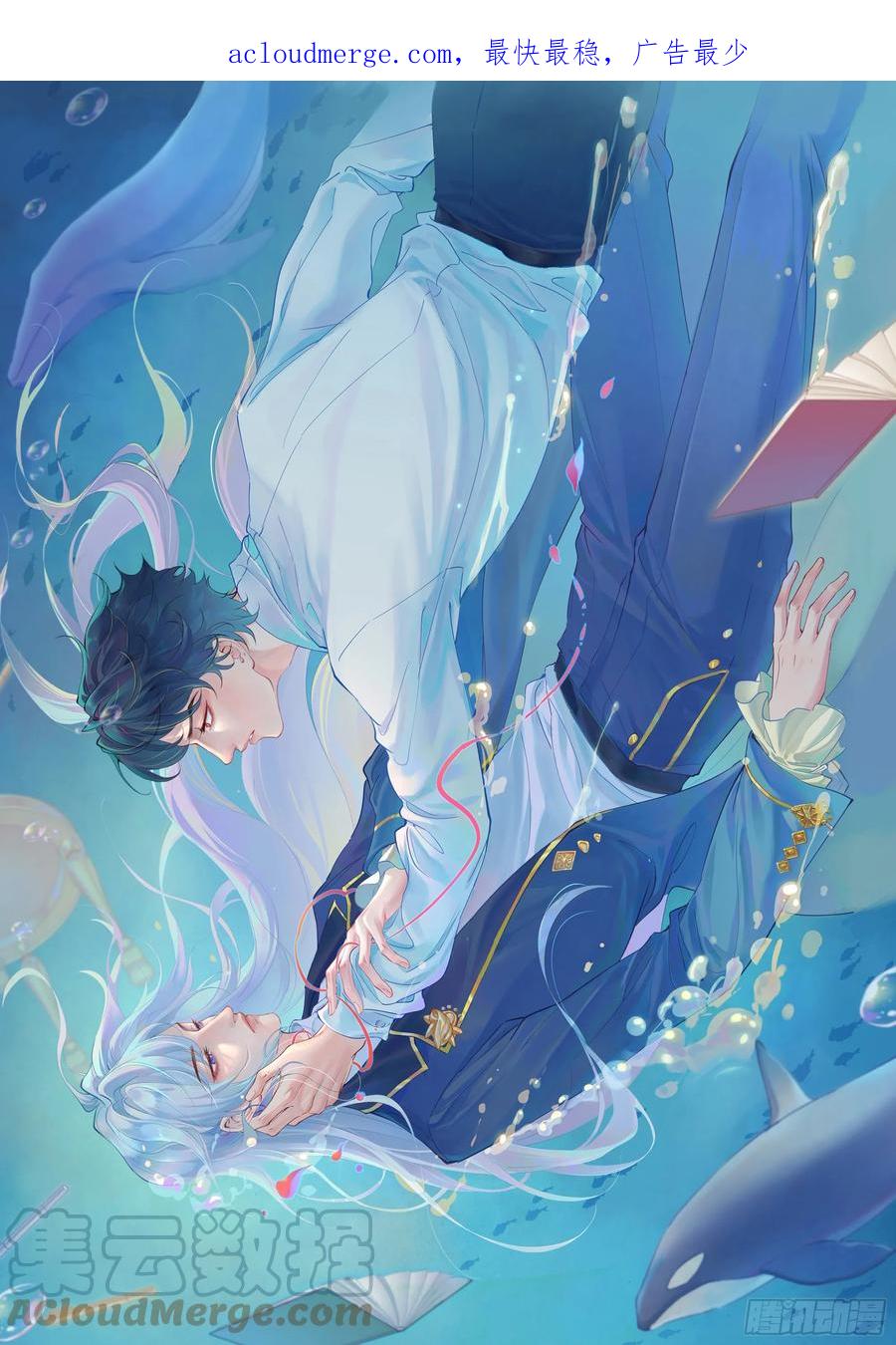 被迫和死对头同居后，我们HE了 - 人物放料 - 第1张图