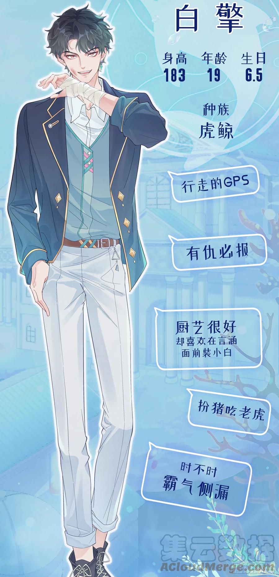 被迫和死对头同居后，我们HE了 - 人物放料 - 第3张图