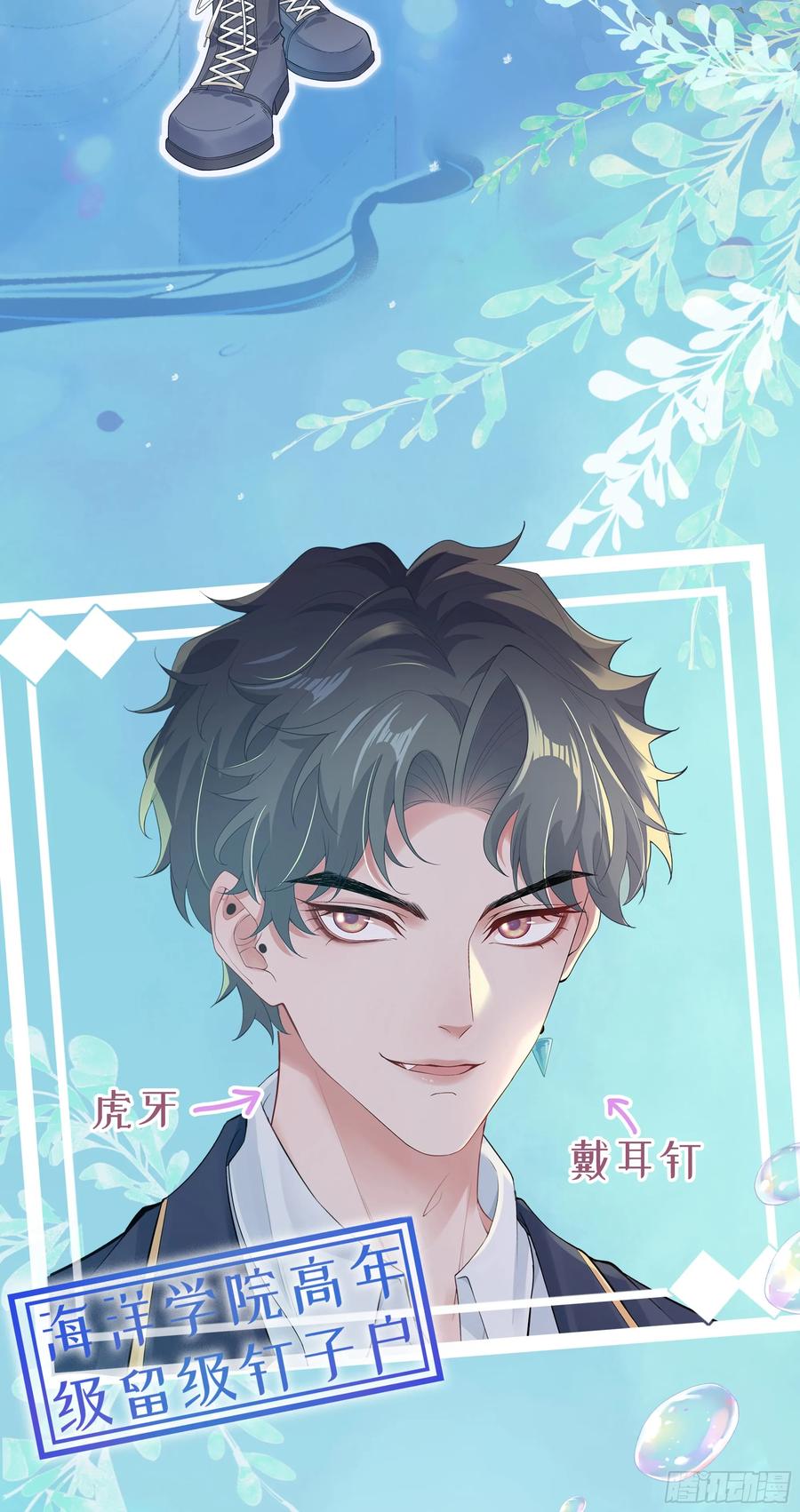 被迫和死对头同居后，我们HE了 - 人物放料 - 第4张图