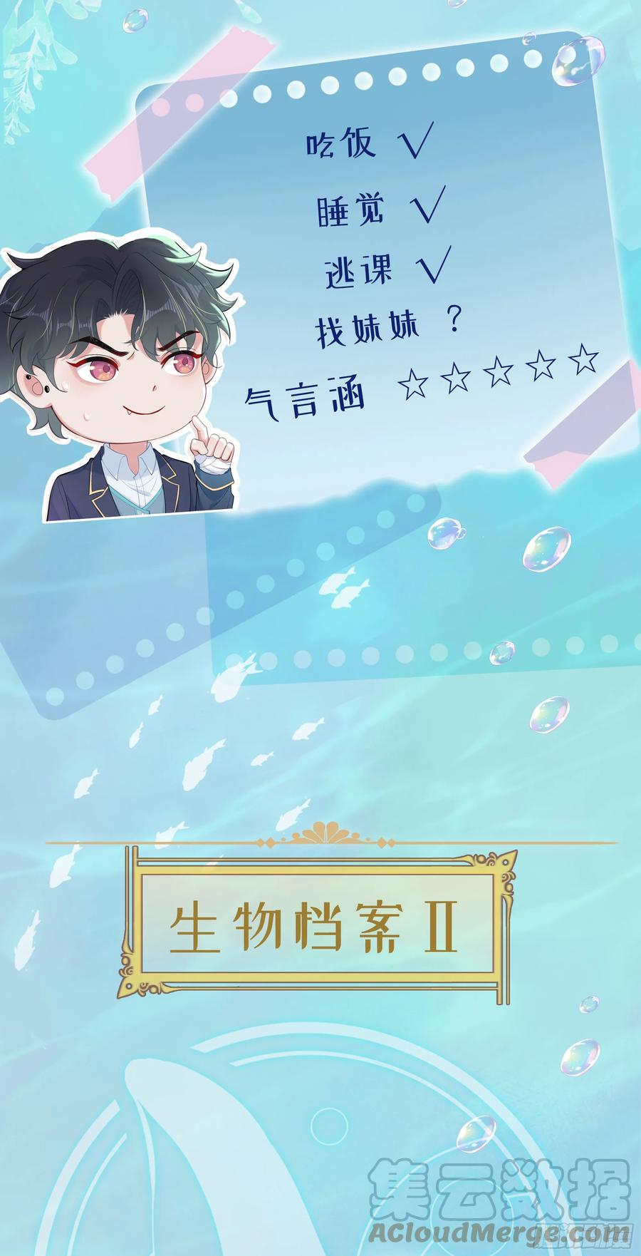 被迫和死对头同居后，我们HE了 - 人物放料 - 第5张图