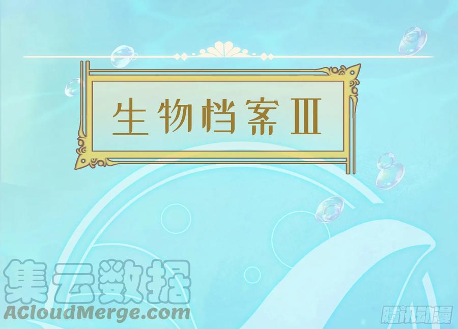 被迫和死对头同居后，我们HE了 - 人物放料 - 第9张图