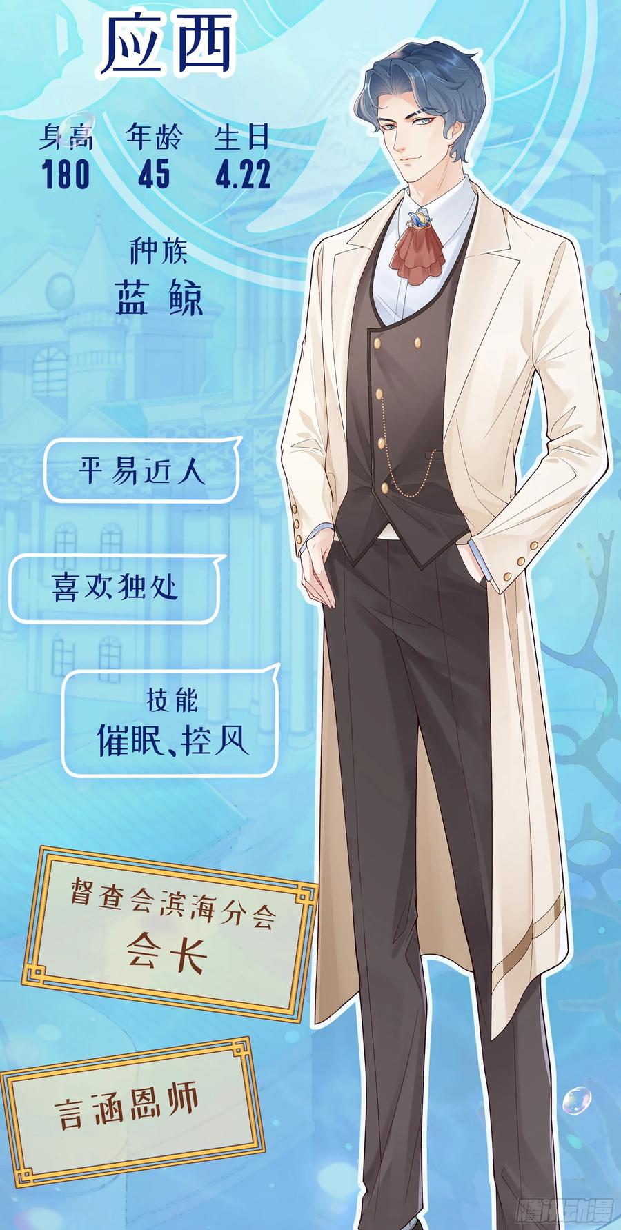 被迫和死对头同居后，我们HE了 - 人物放料 - 第10张图