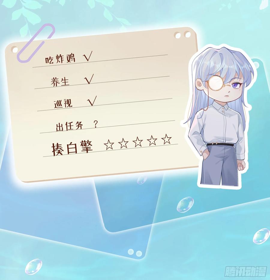 被迫和死对头同居后，我们HE了 - 人物放料 - 第8张图