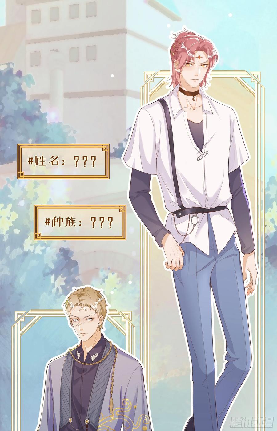 被迫和死对头同居后，我们HE了 - 人物放料 - 第12张图