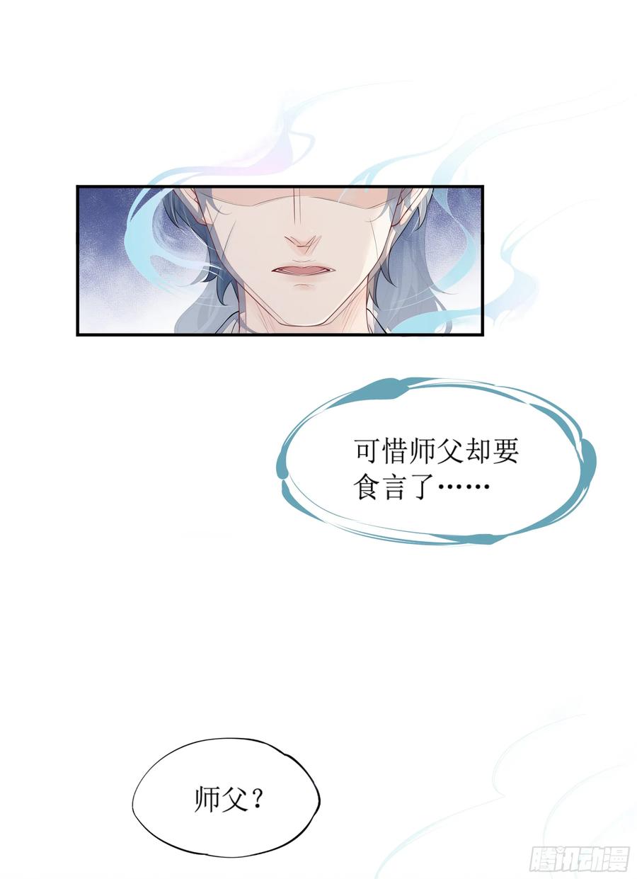 被迫和死对头同居后，我们HE了 - 第8话 你再不醒我手就要废了 - 第21张图