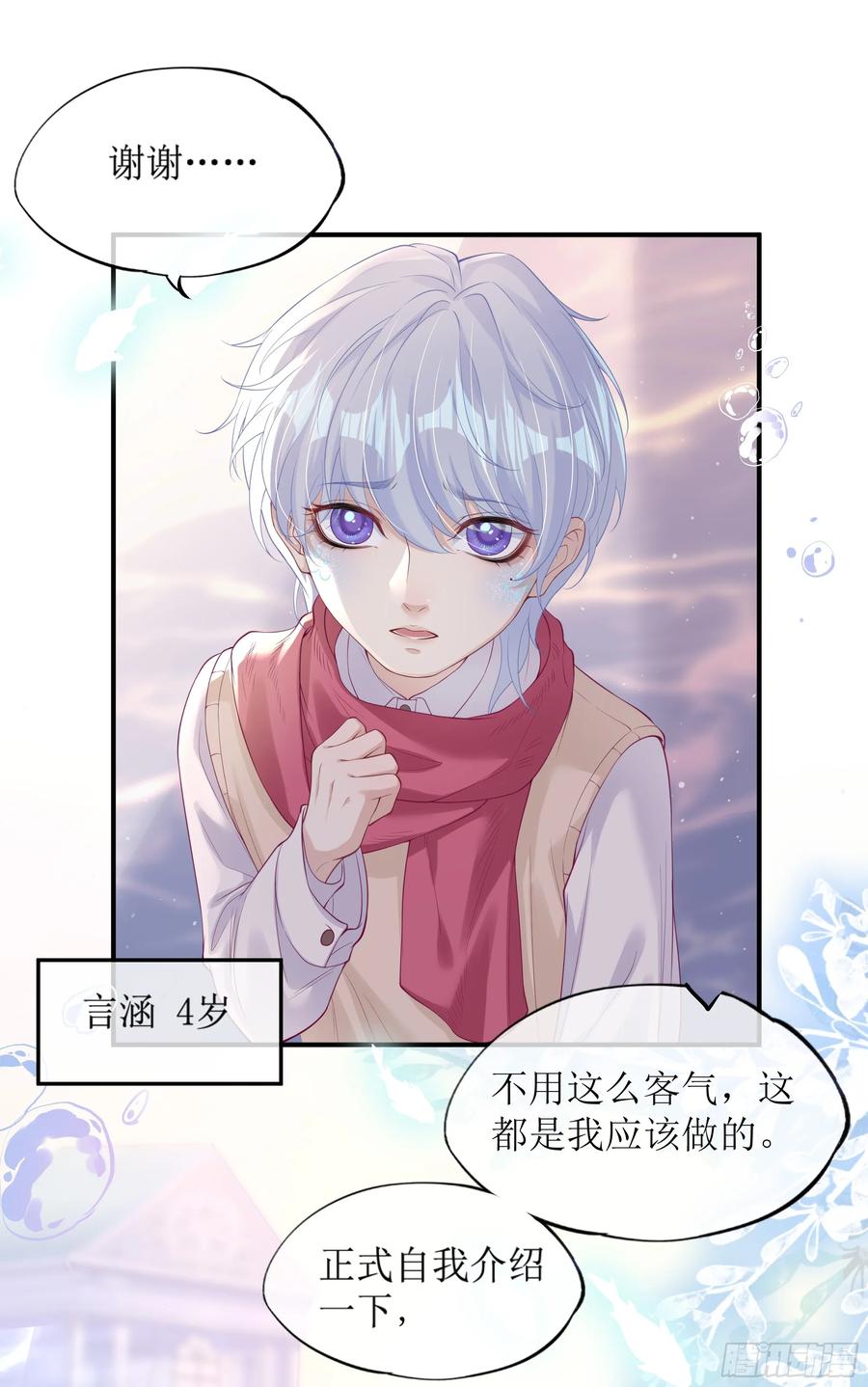 被迫和死对头同居后，我们HE了 - 第8话 你再不醒我手就要废了 - 第14张图