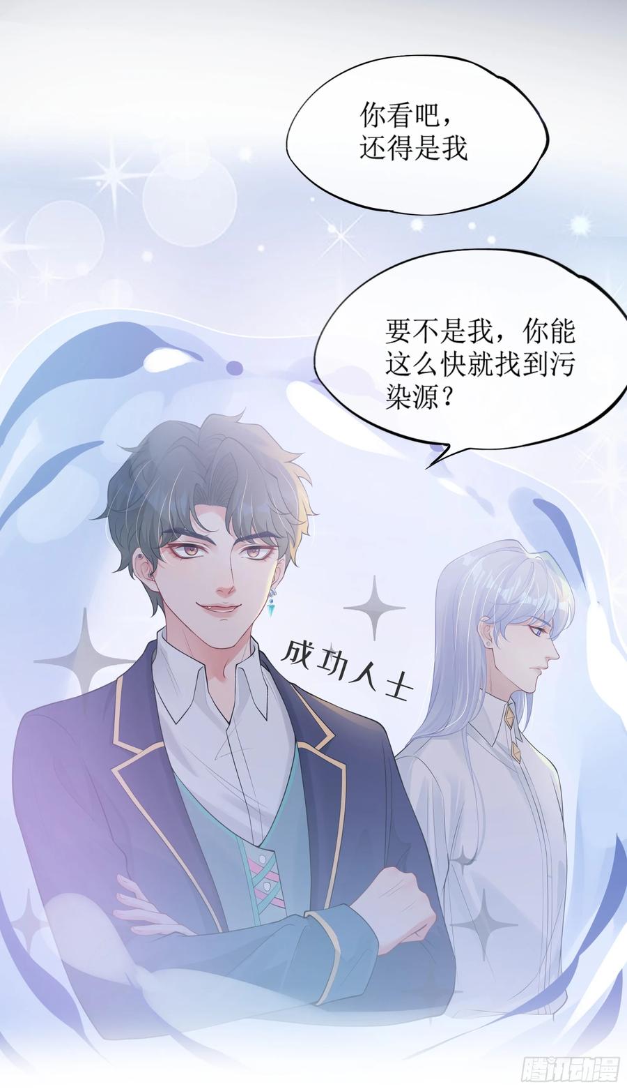 被迫和死对头同居后，我们HE了 - 第8话 你再不醒我手就要废了 - 第69张图