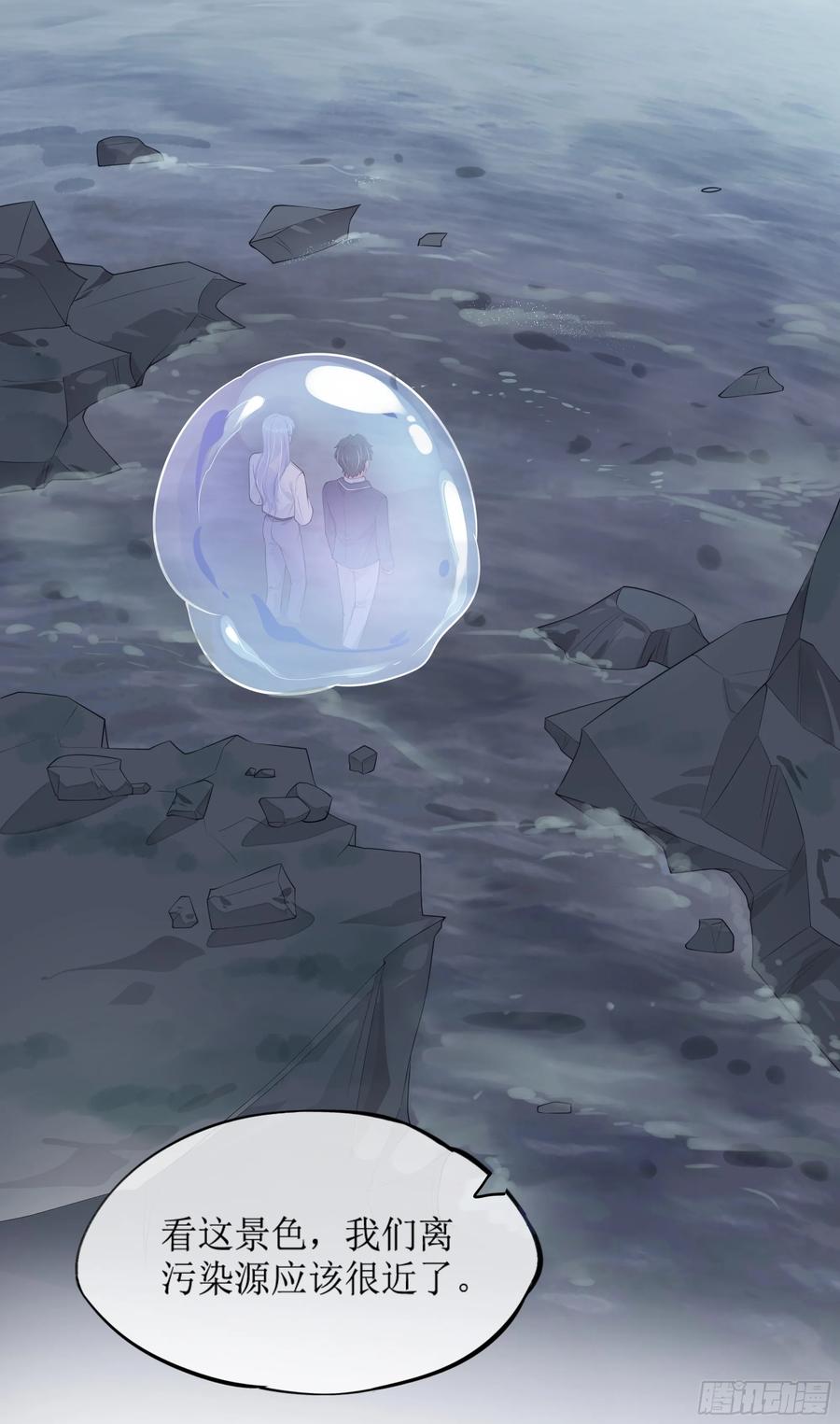 被迫和死对头同居后，我们HE了 - 第8话 你再不醒我手就要废了 - 第68张图