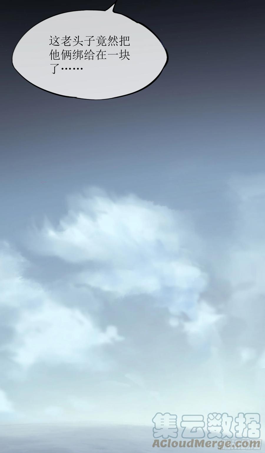 被迫和死对头同居后，我们HE了 - 第8话 你再不醒我手就要废了 - 第67张图