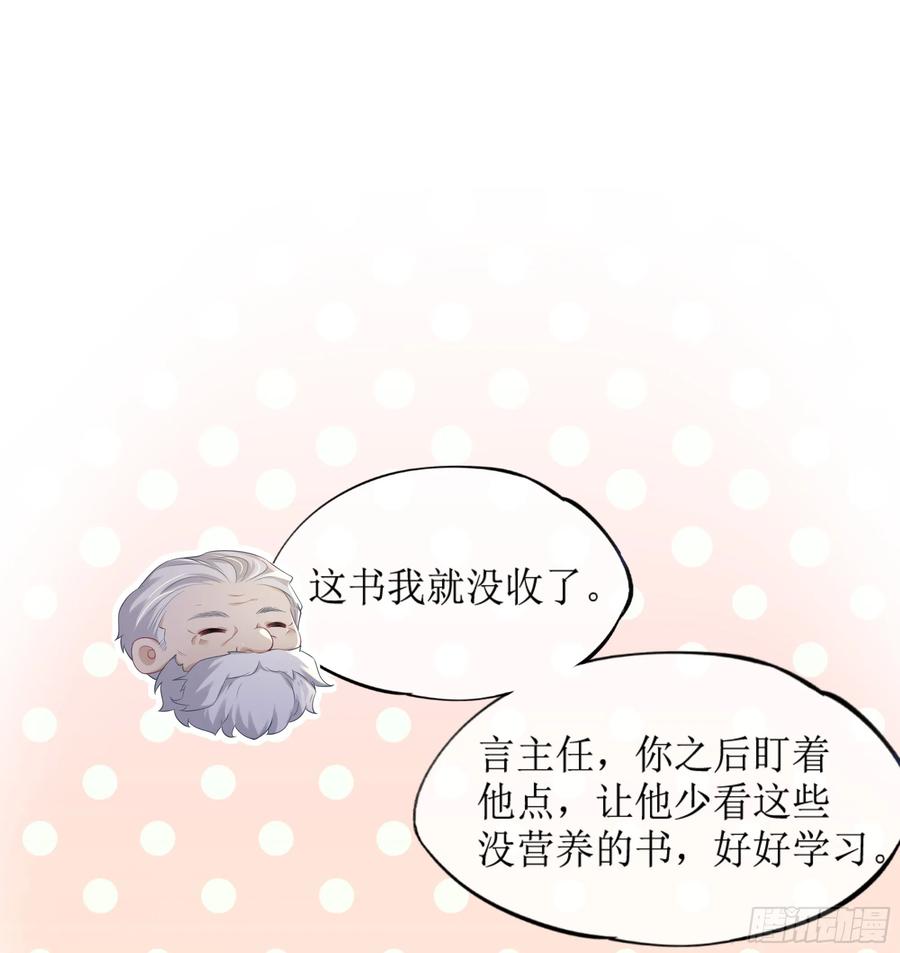 被迫和死对头同居后，我们HE了 - 第8话 你再不醒我手就要废了 - 第3张图