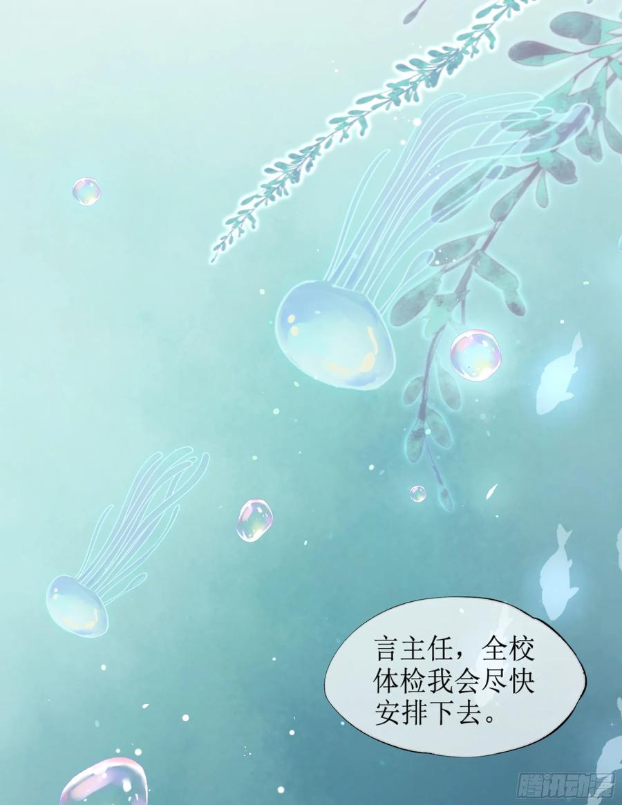 被迫和死对头同居后，我们HE了 - 第8话 你再不醒我手就要废了 - 第44张图