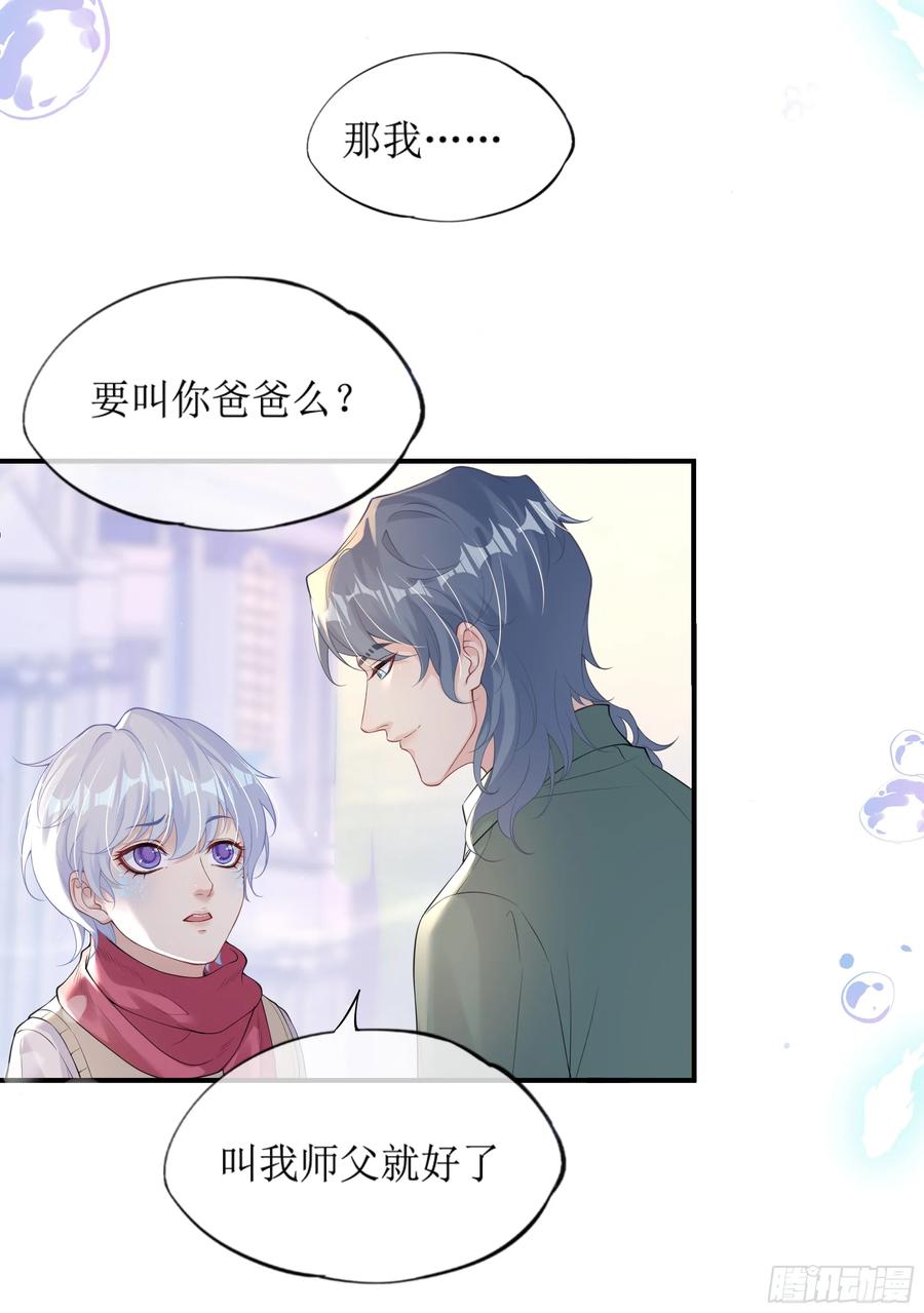 被迫和死对头同居后，我们HE了 - 第8话 你再不醒我手就要废了 - 第18张图