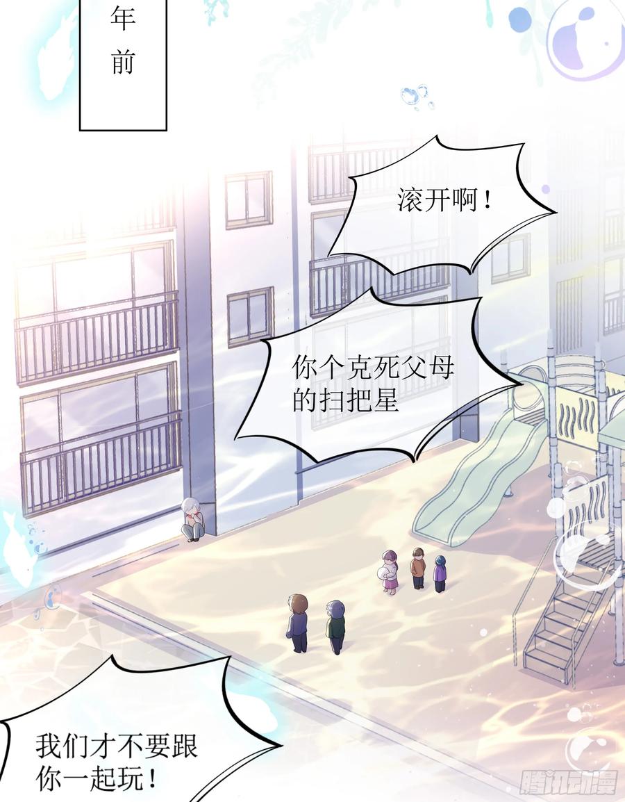 被迫和死对头同居后，我们HE了 - 第8话 你再不醒我手就要废了 - 第11张图