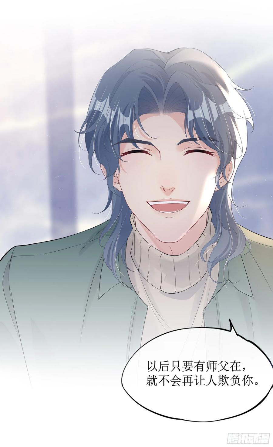 被迫和死对头同居后，我们HE了 - 第8话 你再不醒我手就要废了 - 第20张图