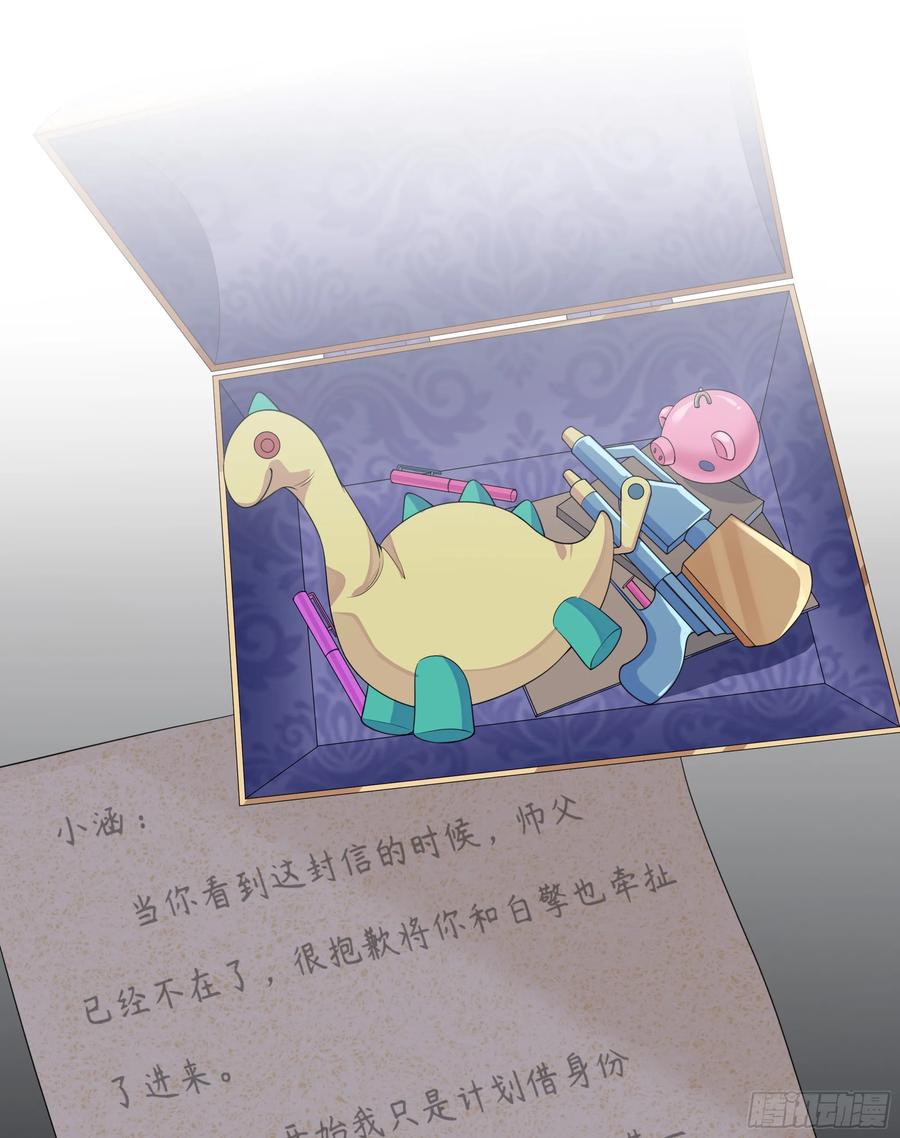 被迫和死对头同居后，我们HE了 - 第8话 你再不醒我手就要废了 - 第32张图