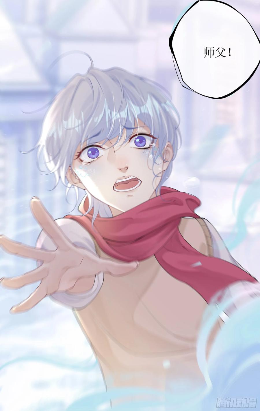 被迫和死对头同居后，我们HE了 - 第8话 你再不醒我手就要废了 - 第24张图