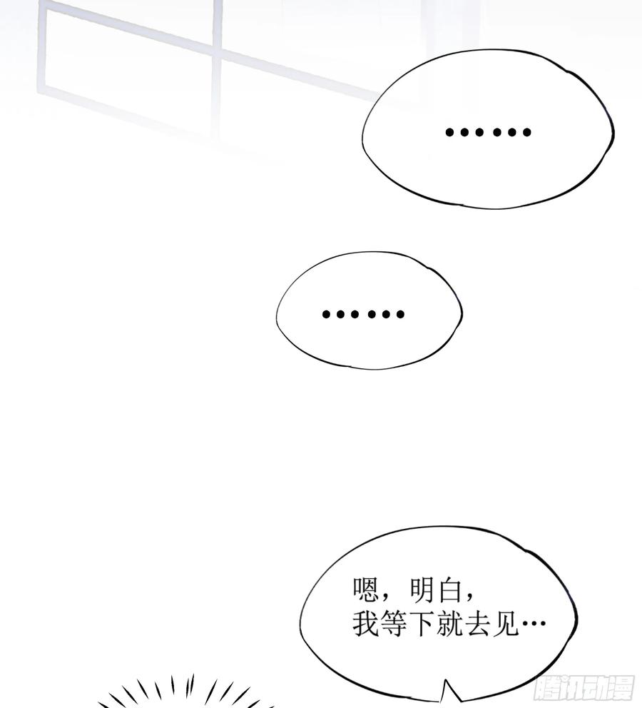 被迫和死对头同居后，我们HE了 - 第8话 你再不醒我手就要废了 - 第39张图