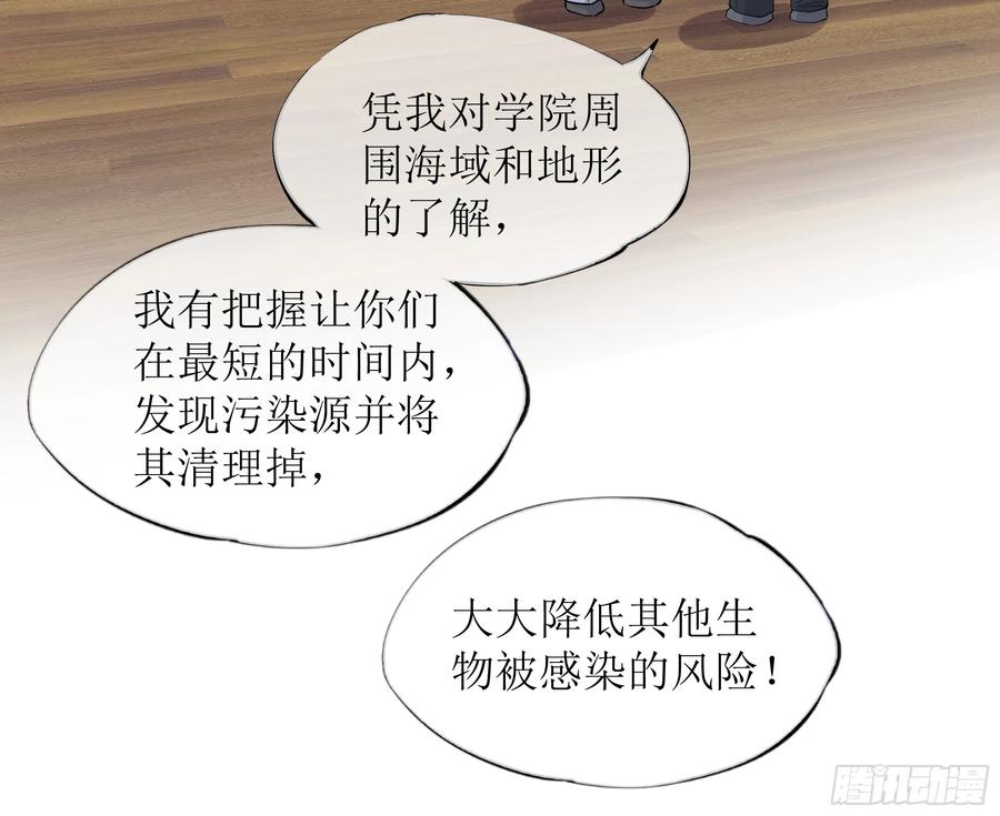 被迫和死对头同居后，我们HE了 - 第8话 你再不醒我手就要废了 - 第48张图