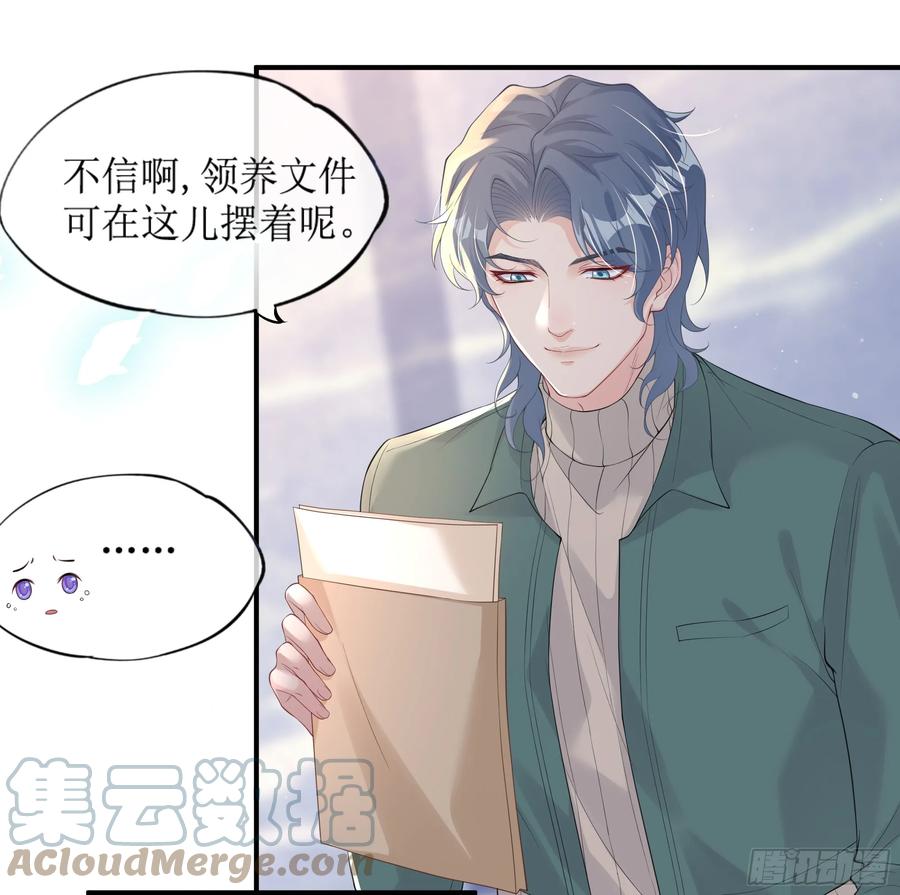 被迫和死对头同居后，我们HE了 - 第8话 你再不醒我手就要废了 - 第16张图