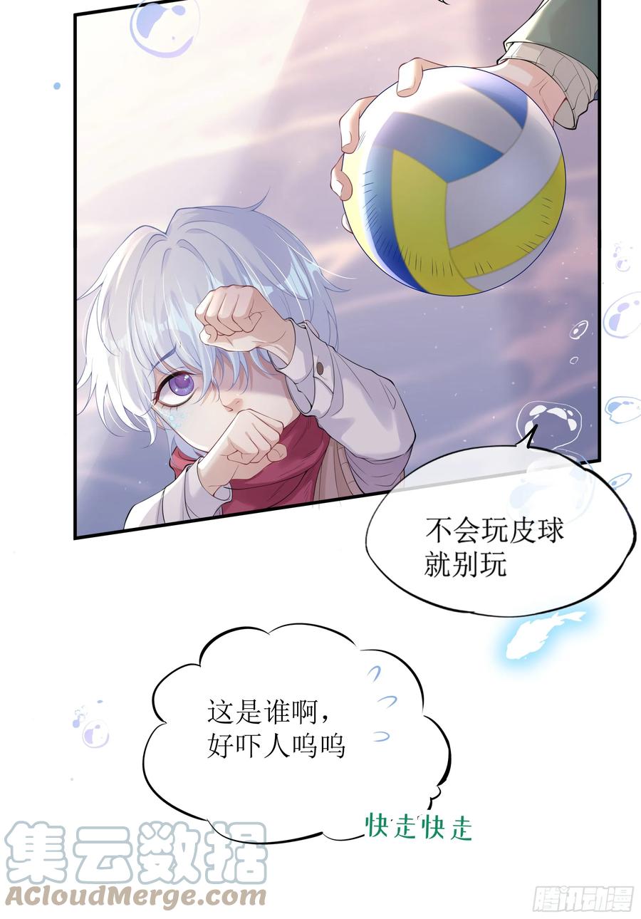 被迫和死对头同居后，我们HE了 - 第8话 你再不醒我手就要废了 - 第13张图