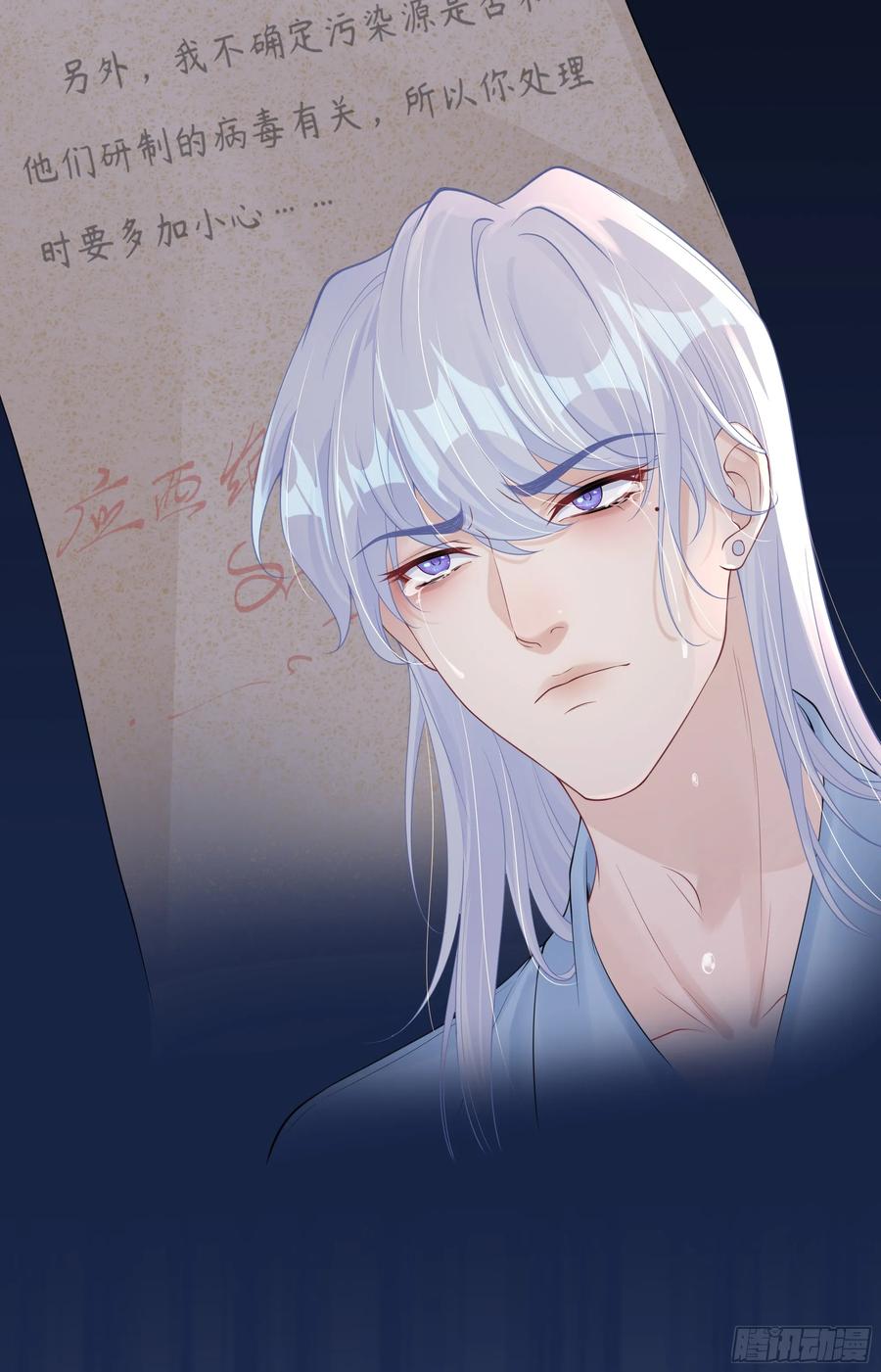 被迫和死对头同居后，我们HE了 - 第8话 你再不醒我手就要废了 - 第36张图