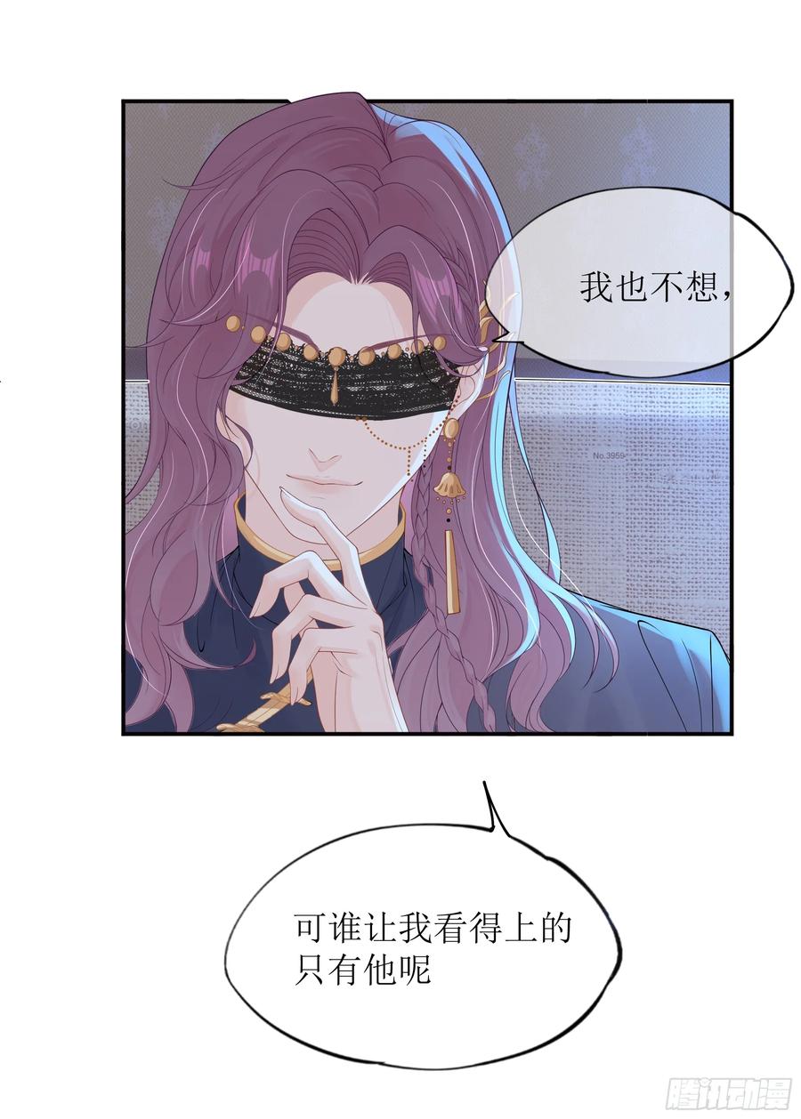 被迫和死对头同居后，我们HE了 - 第8话 你再不醒我手就要废了 - 第60张图