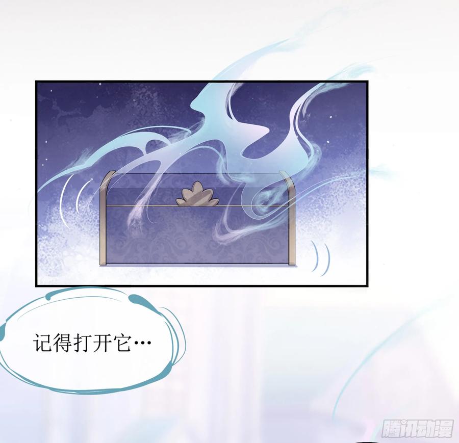 被迫和死对头同居后，我们HE了 - 第8话 你再不醒我手就要废了 - 第23张图