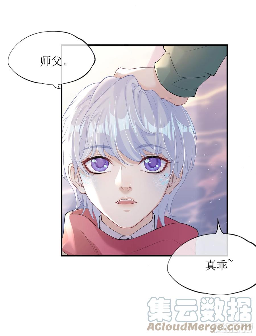 被迫和死对头同居后，我们HE了 - 第8话 你再不醒我手就要废了 - 第19张图