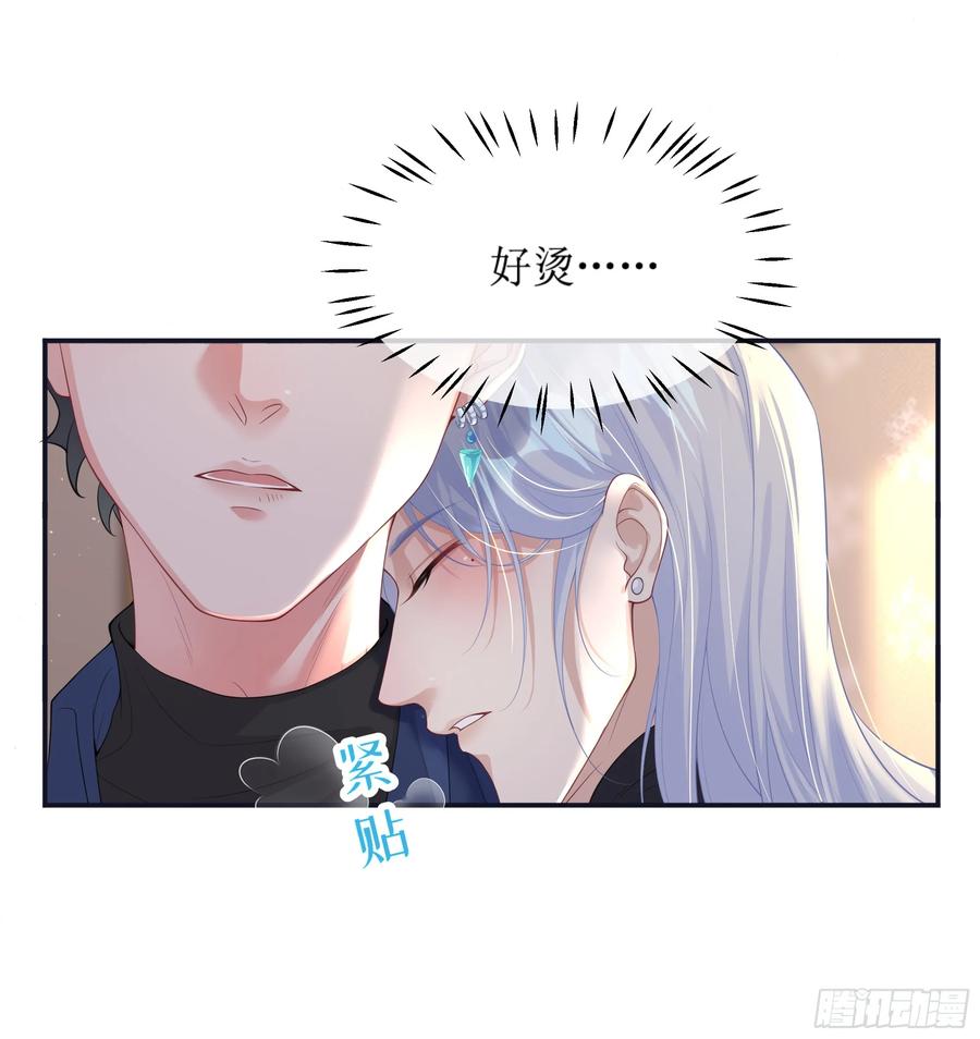 被迫和死对头同居后，我们HE了 - 第8话 你再不醒我手就要废了 - 第8张图