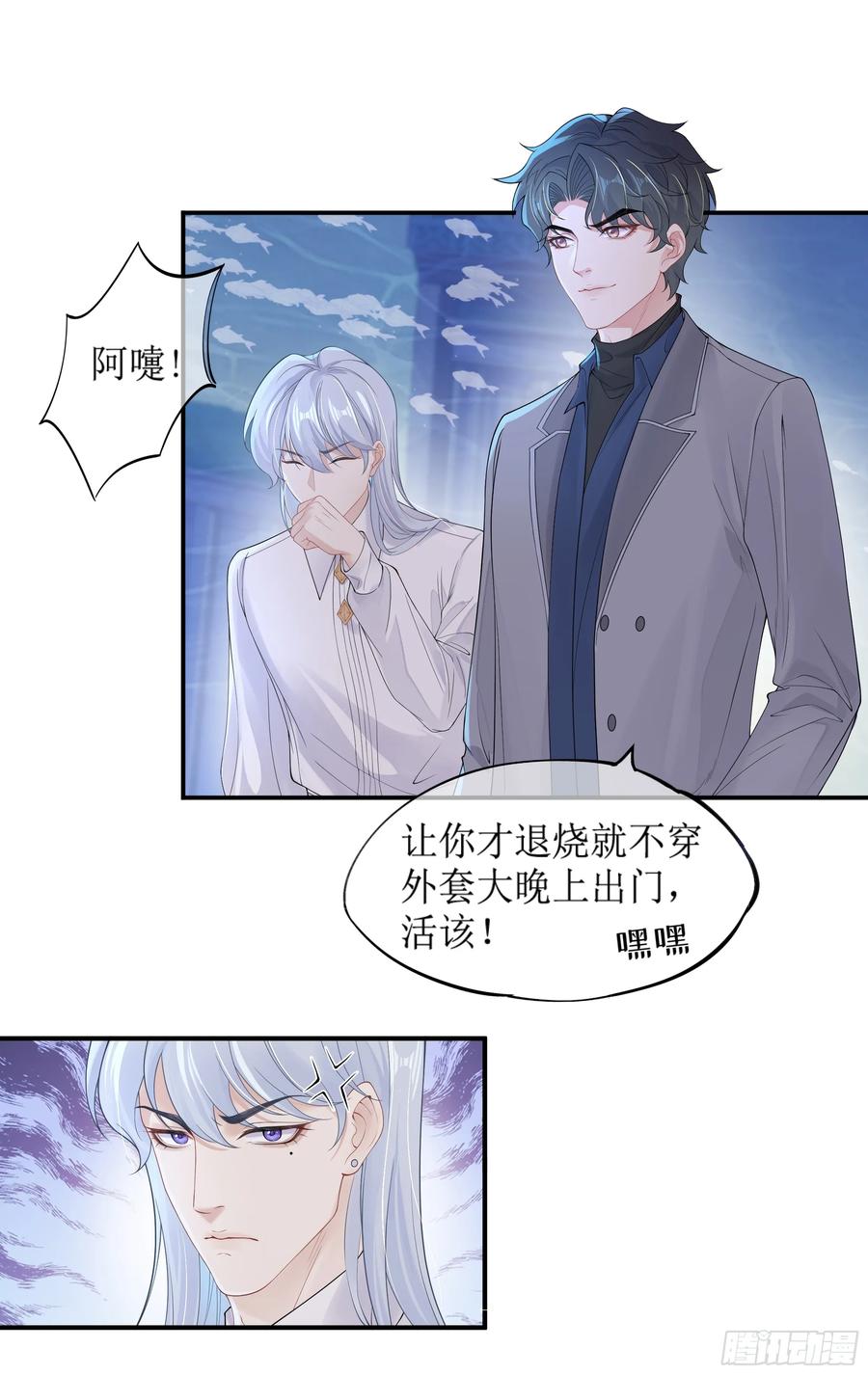 被迫和死对头同居后，我们HE了 - 第8话 你再不醒我手就要废了 - 第62张图