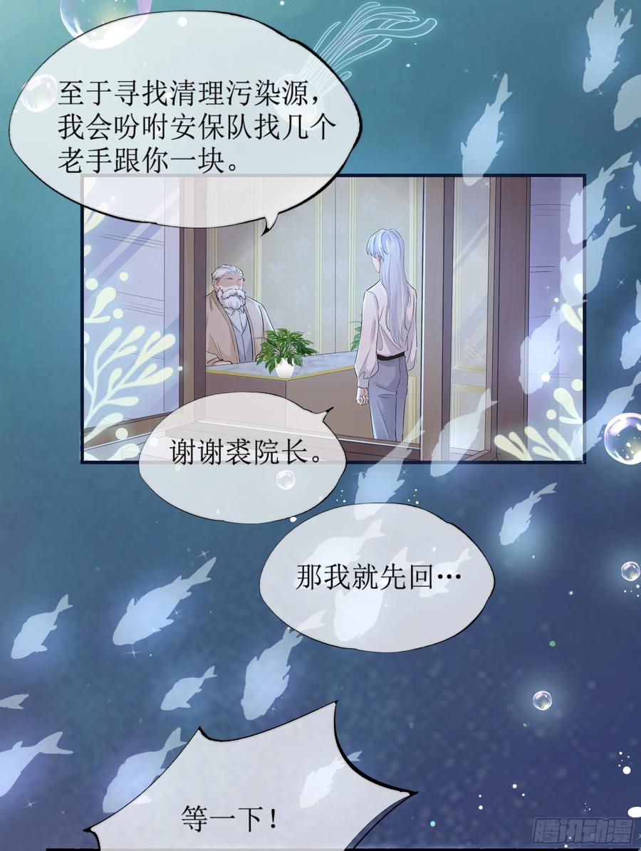 被迫和死对头同居后，我们HE了 - 第8话 你再不醒我手就要废了 - 第45张图