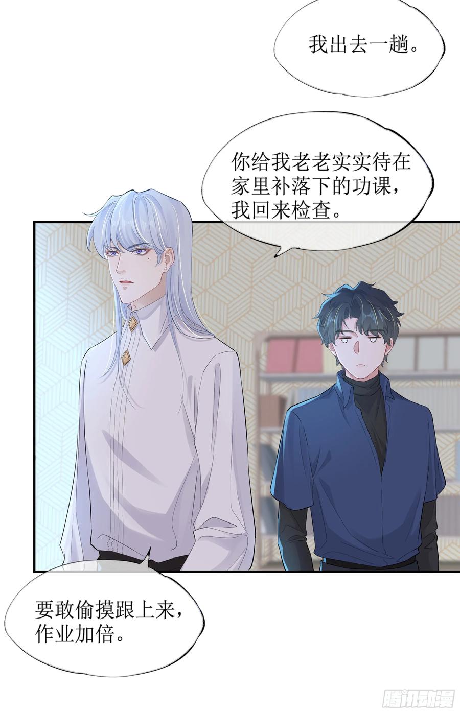 被迫和死对头同居后，我们HE了 - 第8话 你再不醒我手就要废了 - 第42张图