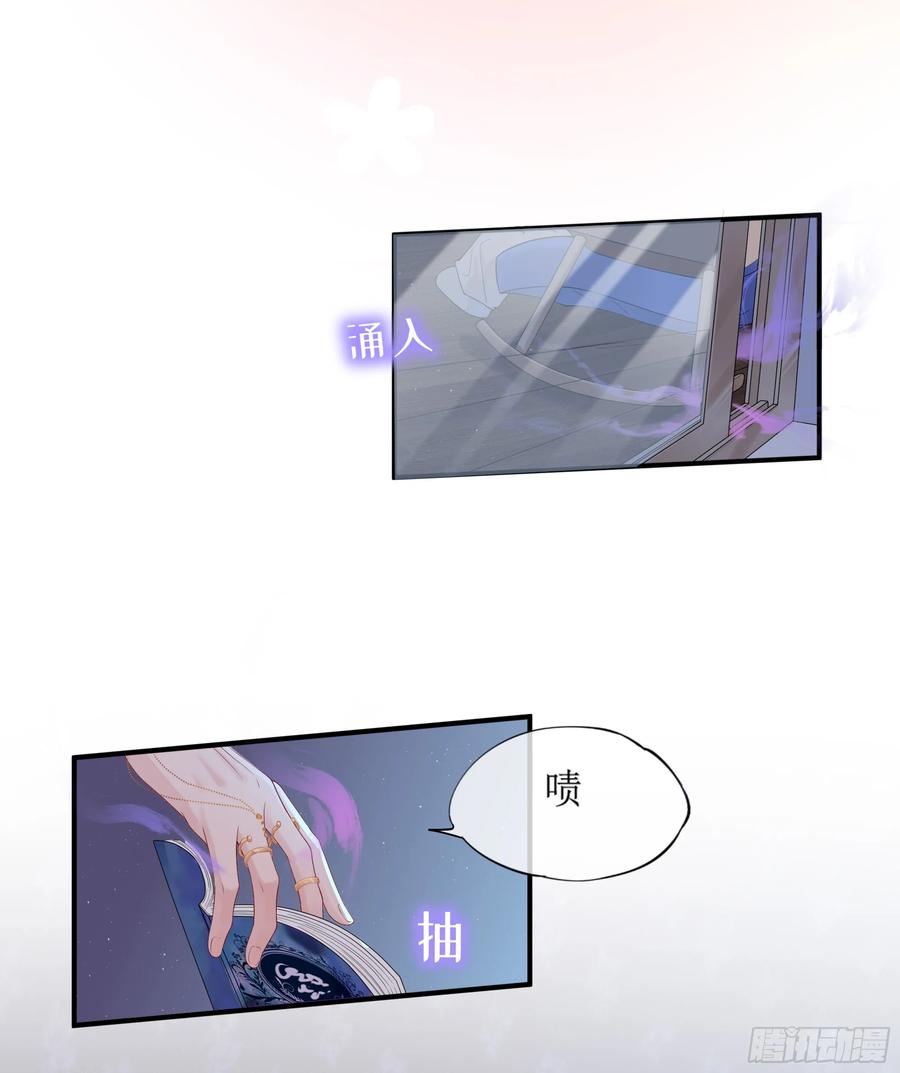 被迫和死对头同居后，我们HE了 - 第8话 你再不醒我手就要废了 - 第54张图