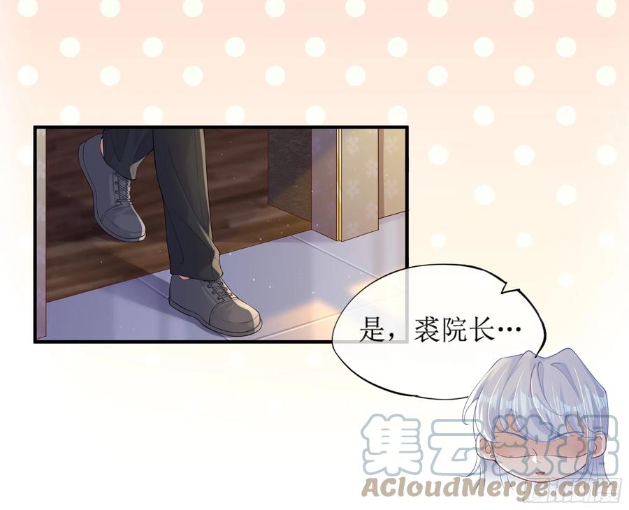 被迫和死对头同居后，我们HE了 - 第8话 你再不醒我手就要废了 - 第4张图