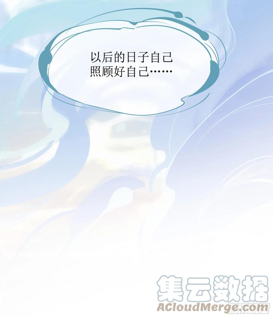 被迫和死对头同居后，我们HE了 - 第8话 你再不醒我手就要废了 - 第25张图