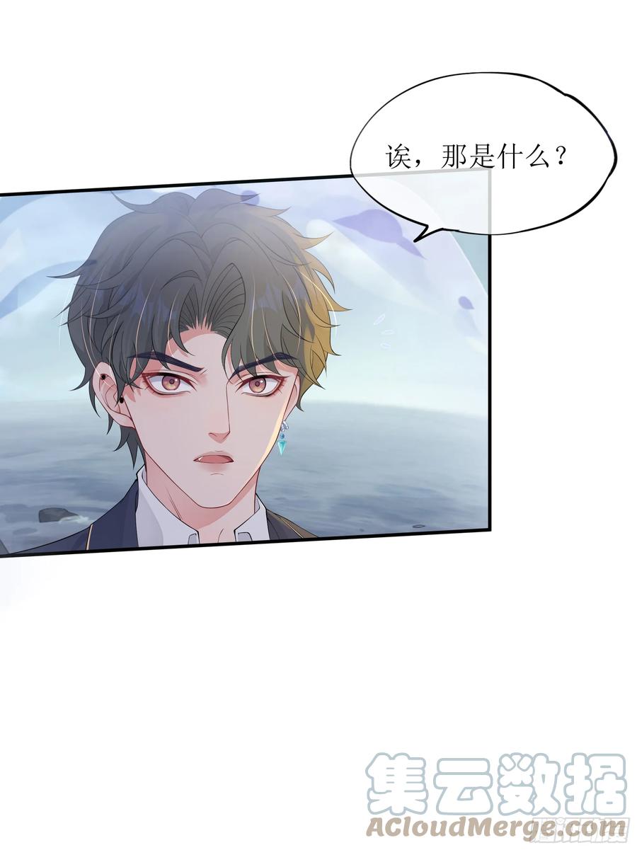 被迫和死对头同居后，我们HE了 - 第8话 你再不醒我手就要废了 - 第70张图