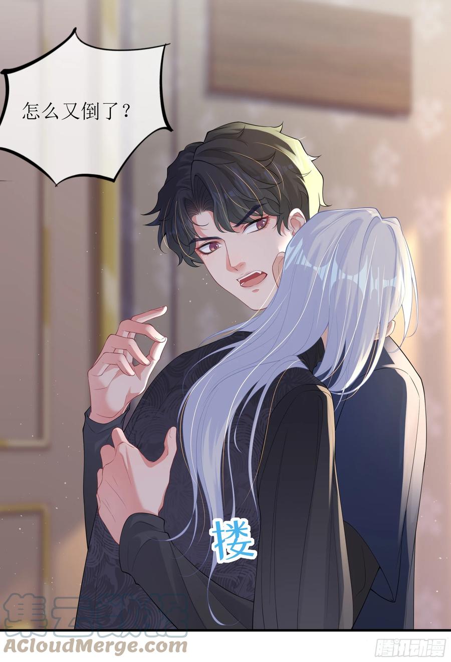 被迫和死对头同居后，我们HE了 - 第8话 你再不醒我手就要废了 - 第7张图