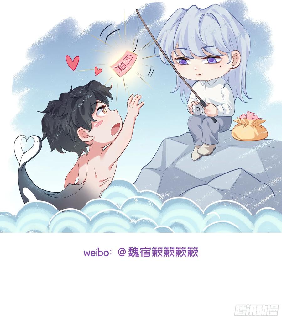 被迫和死对头同居后，我们HE了 - 第8话 你再不醒我手就要废了 - 第72张图