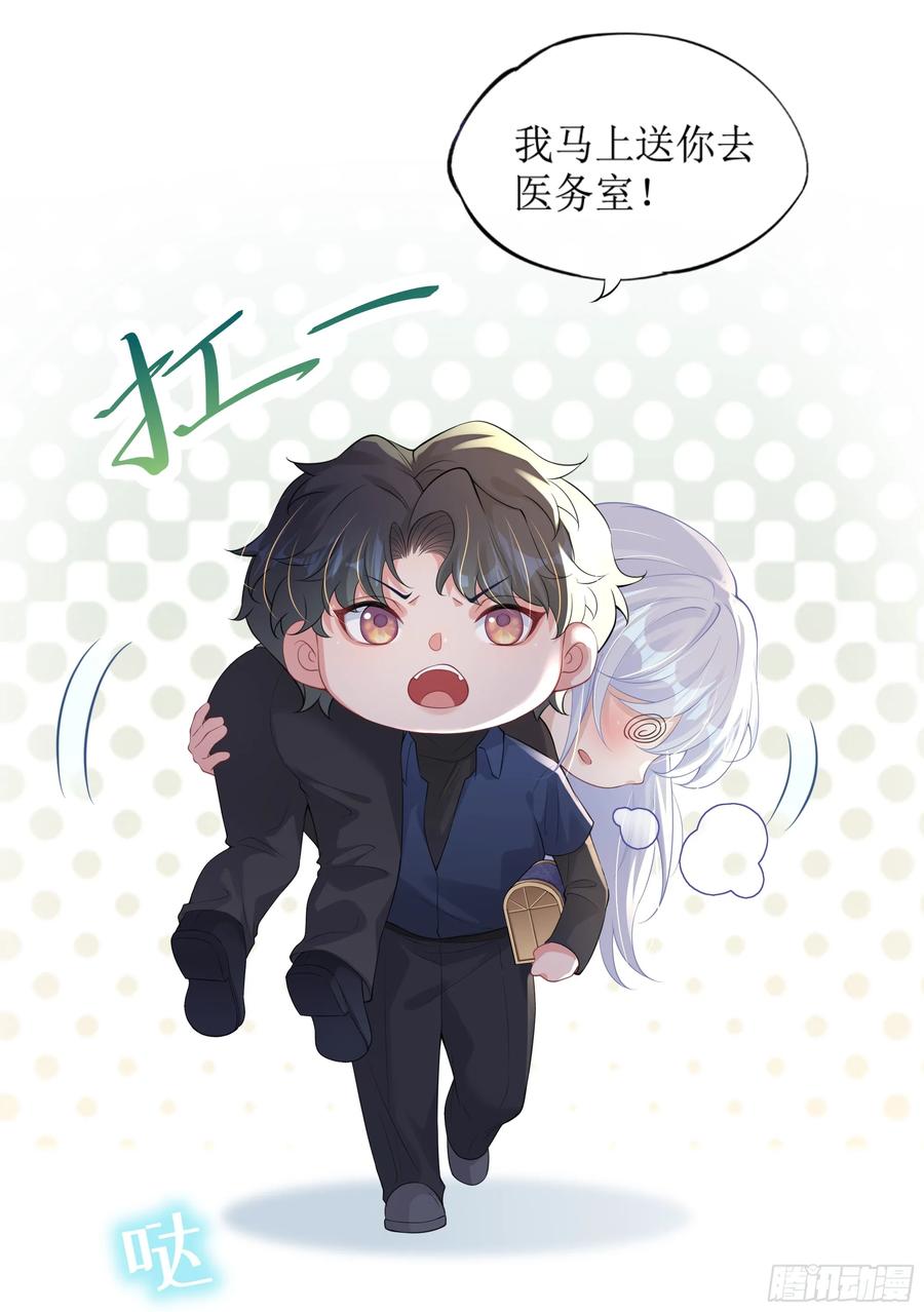 被迫和死对头同居后，我们HE了 - 第8话 你再不醒我手就要废了 - 第9张图