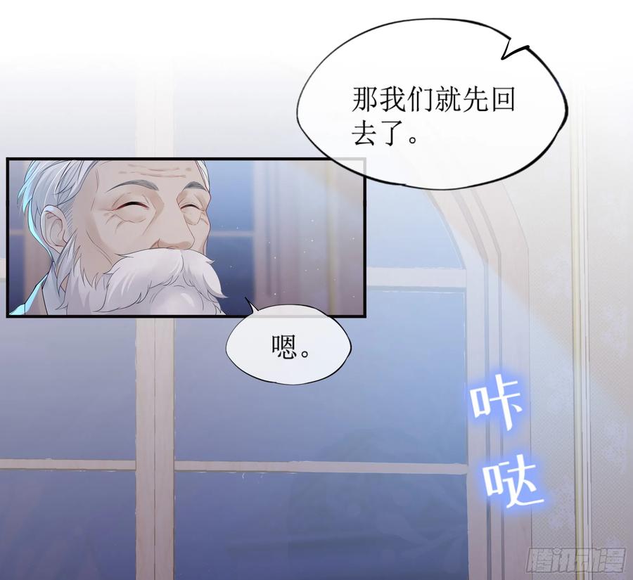 被迫和死对头同居后，我们HE了 - 第8话 你再不醒我手就要废了 - 第51张图