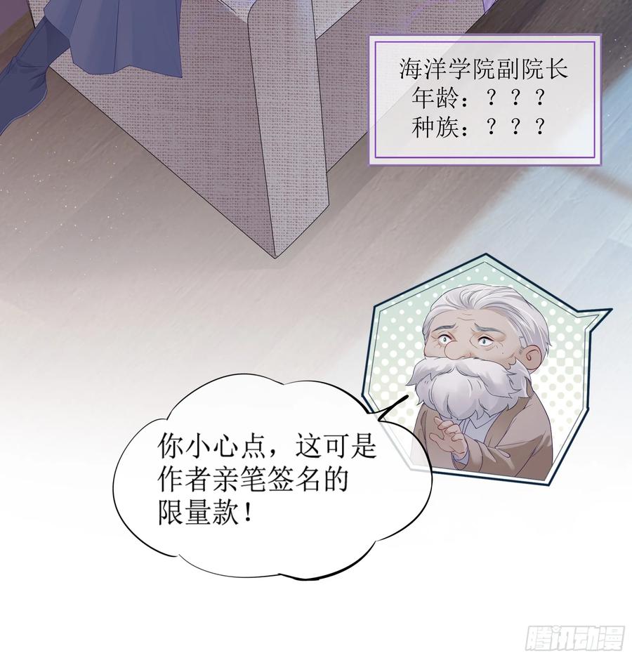 被迫和死对头同居后，我们HE了 - 第8话 你再不醒我手就要废了 - 第56张图