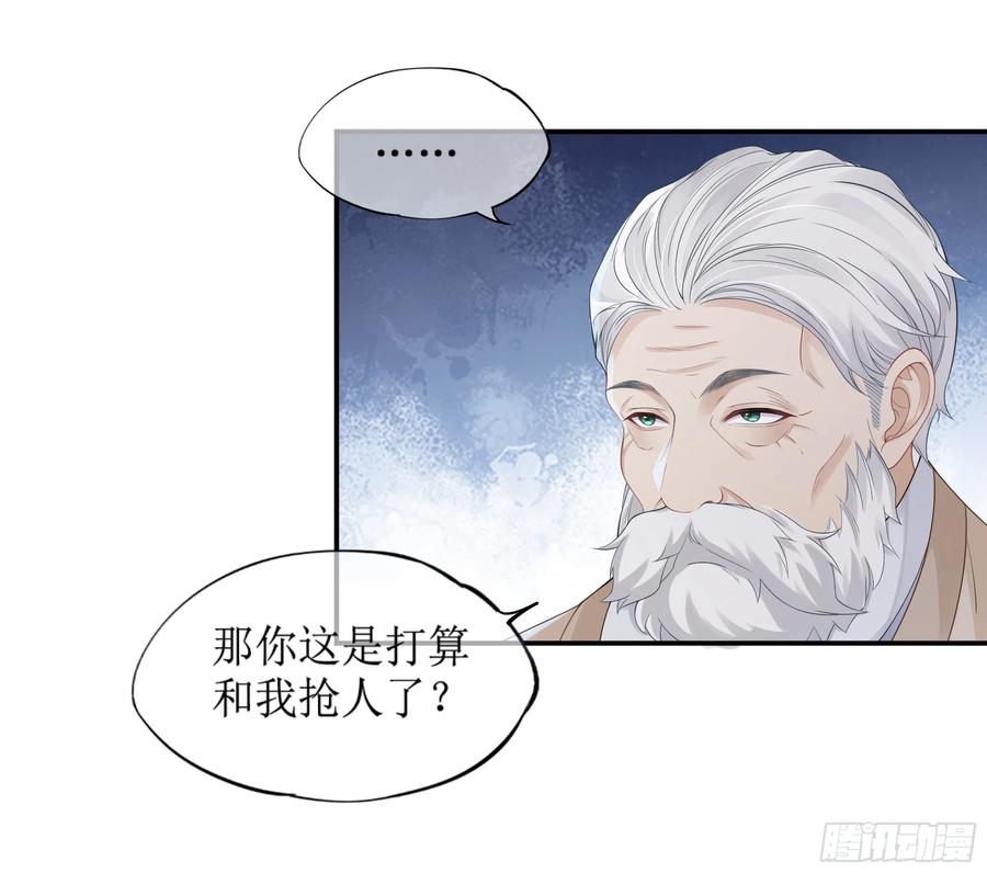 被迫和死对头同居后，我们HE了 - 第8话 你再不醒我手就要废了 - 第59张图