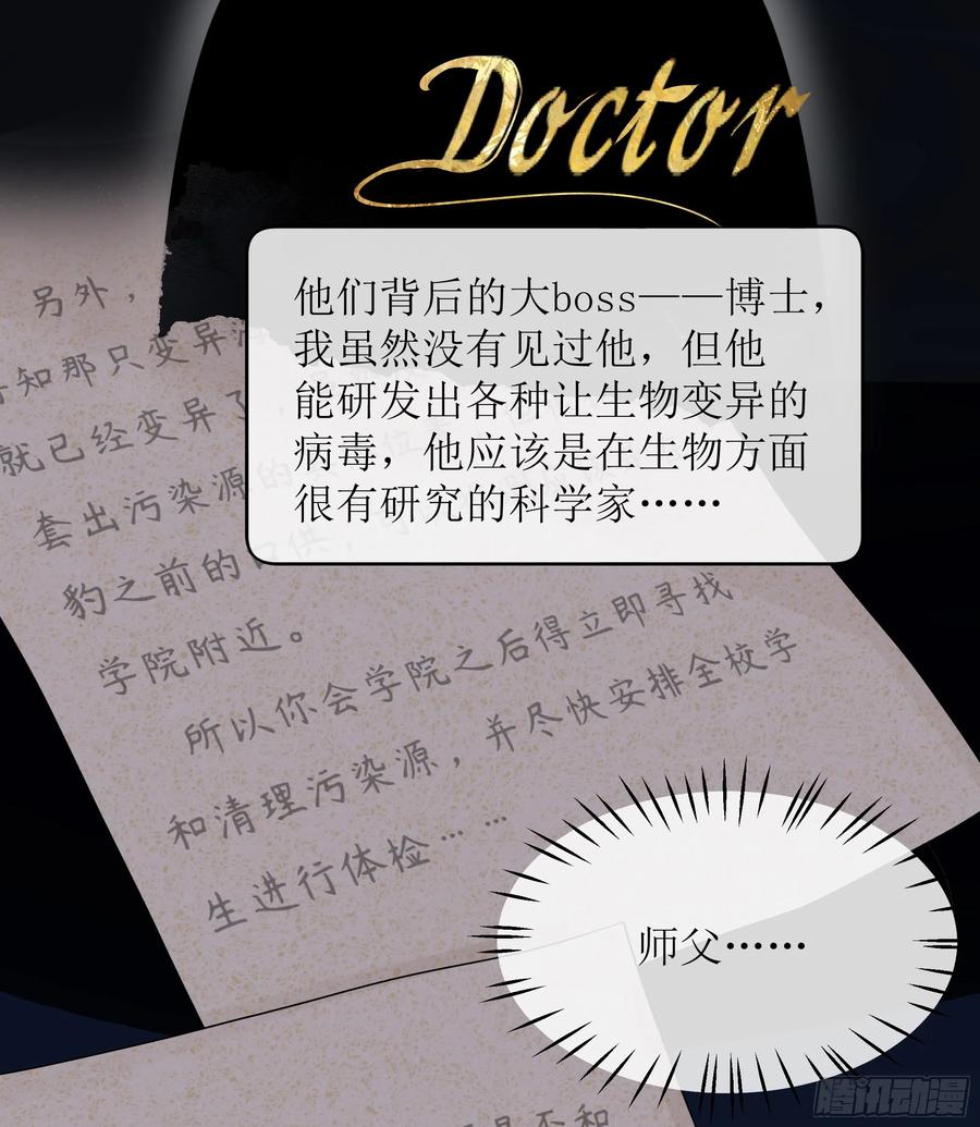 被迫和死对头同居后，我们HE了 - 第8话 你再不醒我手就要废了 - 第35张图