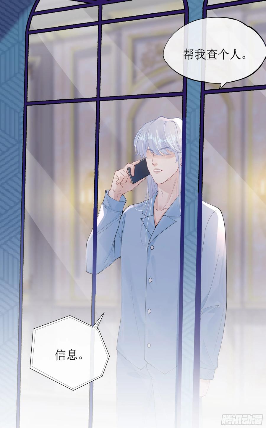 被迫和死对头同居后，我们HE了 - 第8话 你再不醒我手就要废了 - 第38张图