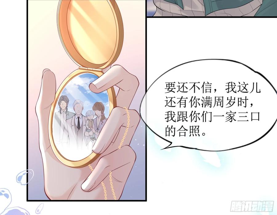 被迫和死对头同居后，我们HE了 - 第8话 你再不醒我手就要废了 - 第17张图