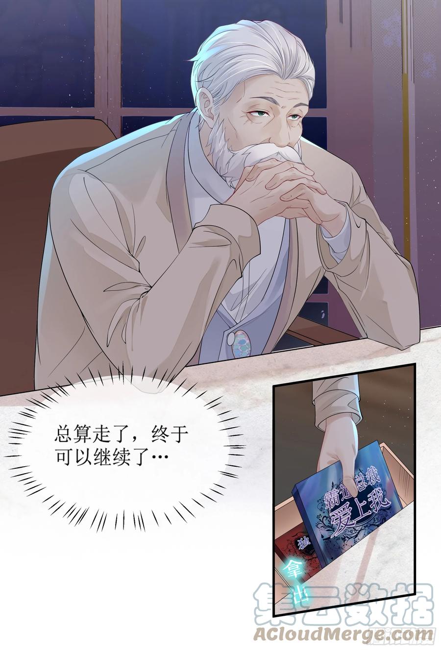 被迫和死对头同居后，我们HE了 - 第8话 你再不醒我手就要废了 - 第52张图