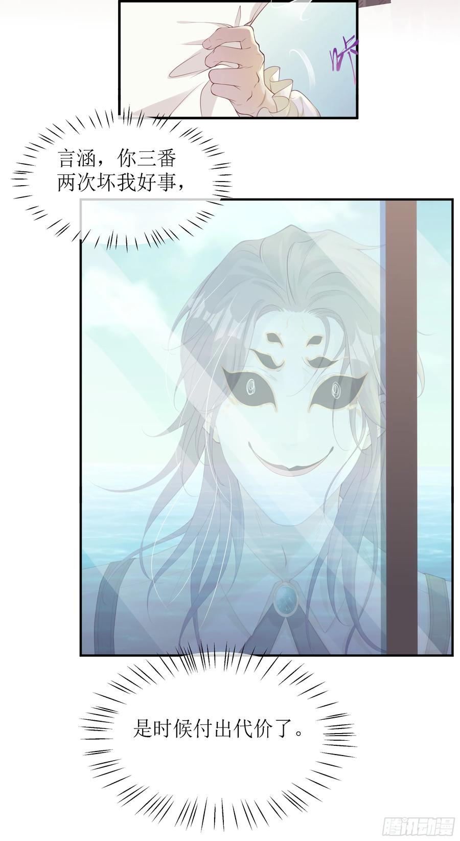 被迫和死对头同居后，我们HE了 - 第9话 小心 - 第50张图