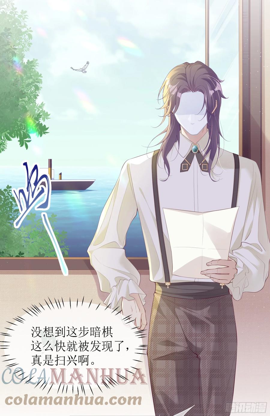 被迫和死对头同居后，我们HE了 - 第9话 小心 - 第49张图