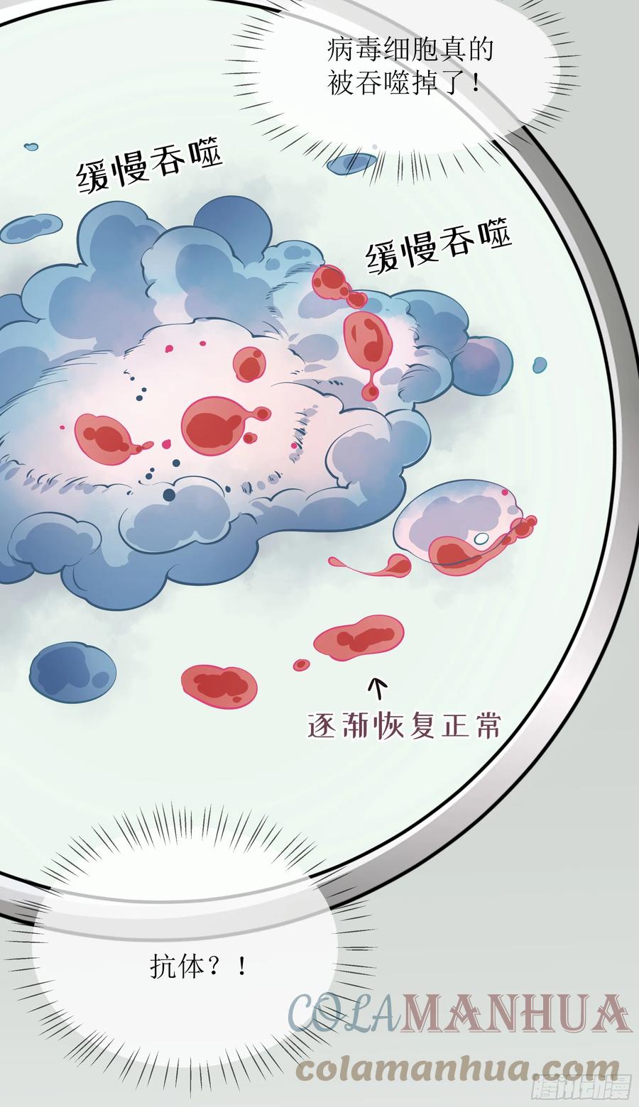 被迫和死对头同居后，我们HE了 - 第9话 小心 - 第43张图